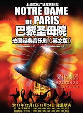 巴黎圣母院