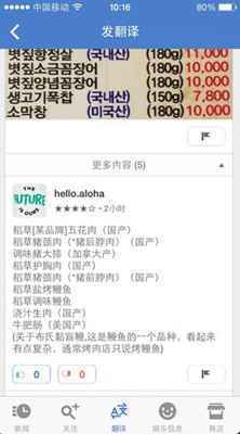 最好的韓語(yǔ)翻譯