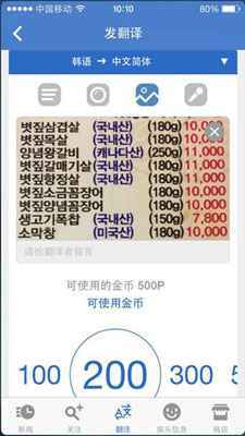 韓語(yǔ)翻譯通開(kāi)啟賞金獵人時(shí)代