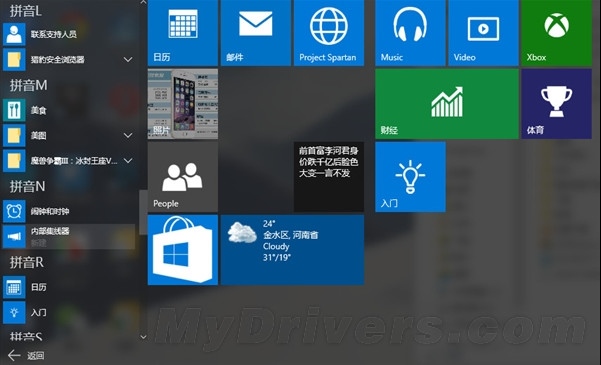 內(nèi)測(cè)會(huì)員中心活生生翻譯成了“內(nèi)部集線器”