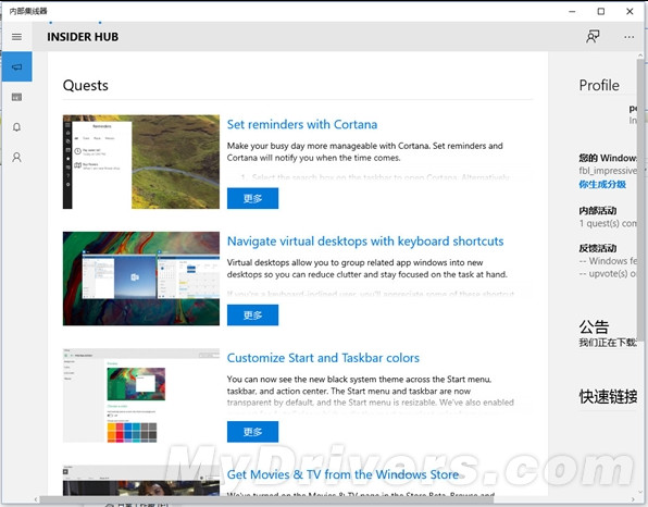說(shuō)好的額內(nèi)測(cè)會(huì)員中心呢