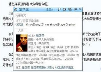 翻譯與詞典的結(jié)合