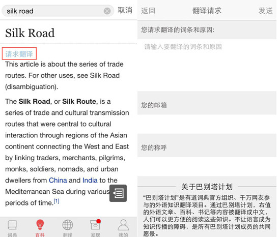 巴別塔計(jì)劃