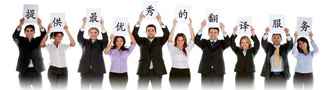 “北京翻譯公司，深圳翻譯公司，廣州翻譯公司，東莞翻譯公司”