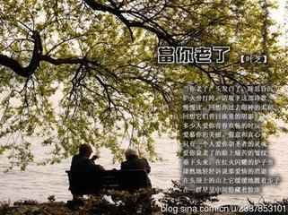 當(dāng)你老了